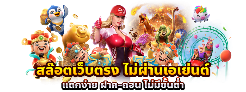 ทางเข้า OKWIN1 ฝากถอนไม่มีขั้นต่ำ
