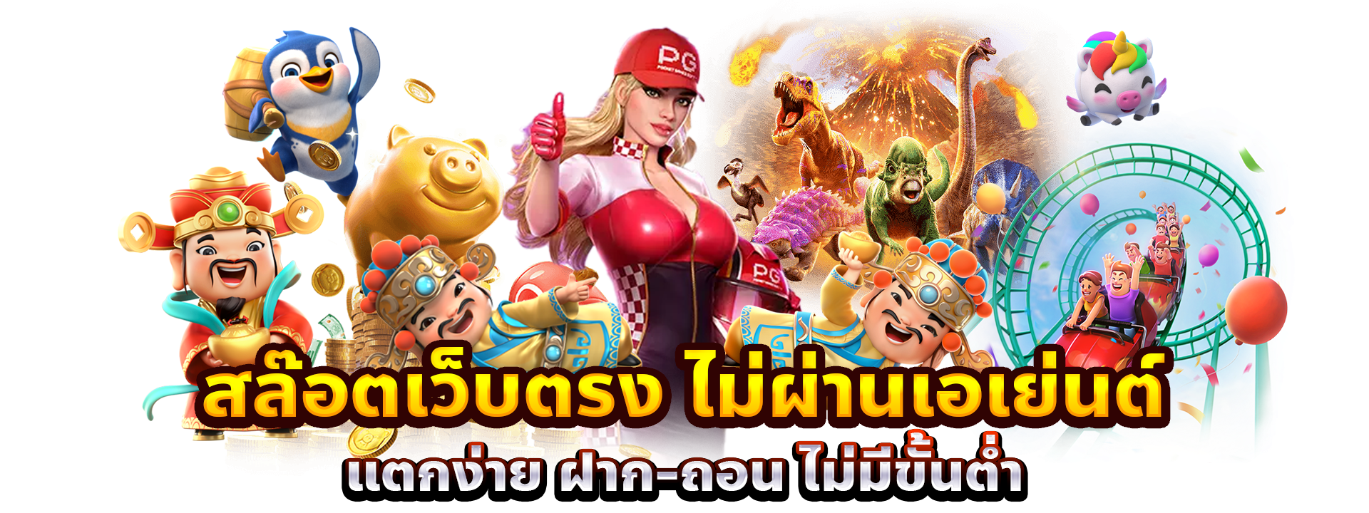 ทางเข้า OKWIN1 ฝากถอนไม่มีขั้นต่ำ